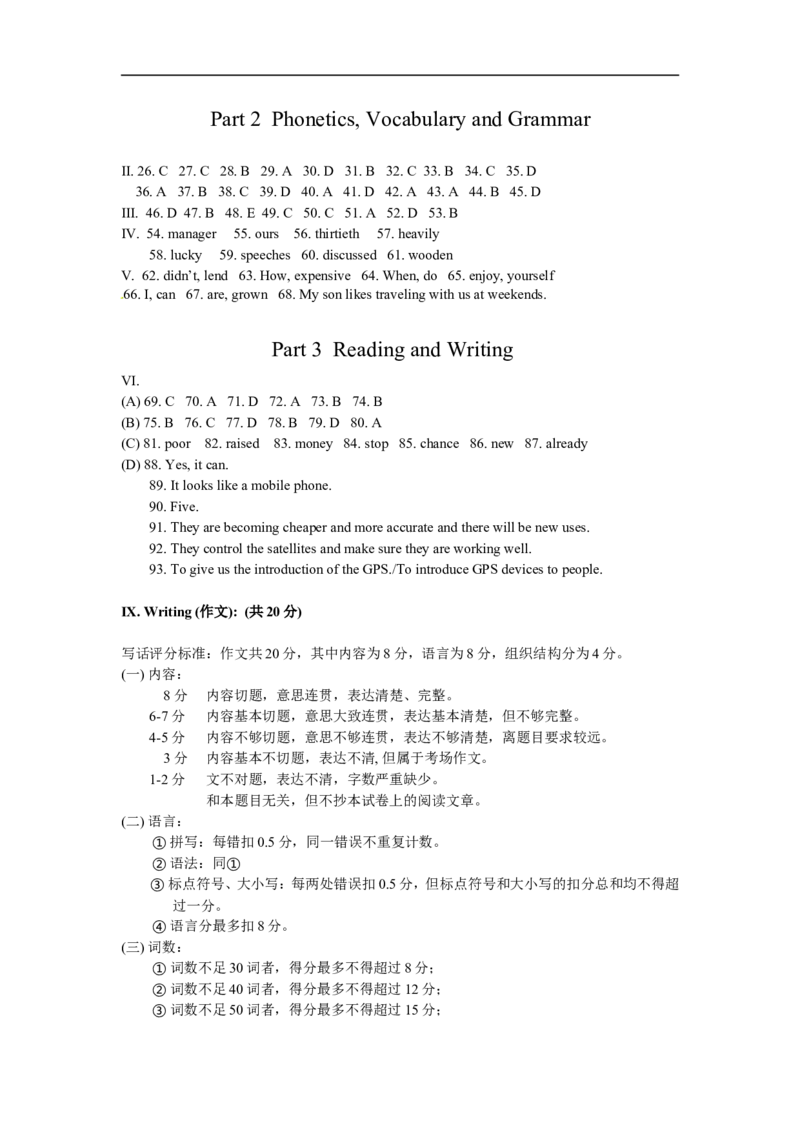 上海市松江区2014届九年级上学期期末（一模）质量监控英语试题及答案（word版）_0122026上海中考一模二模真题试卷_2025-2012年_3.上海中考英语一模二模（12-24）_一模