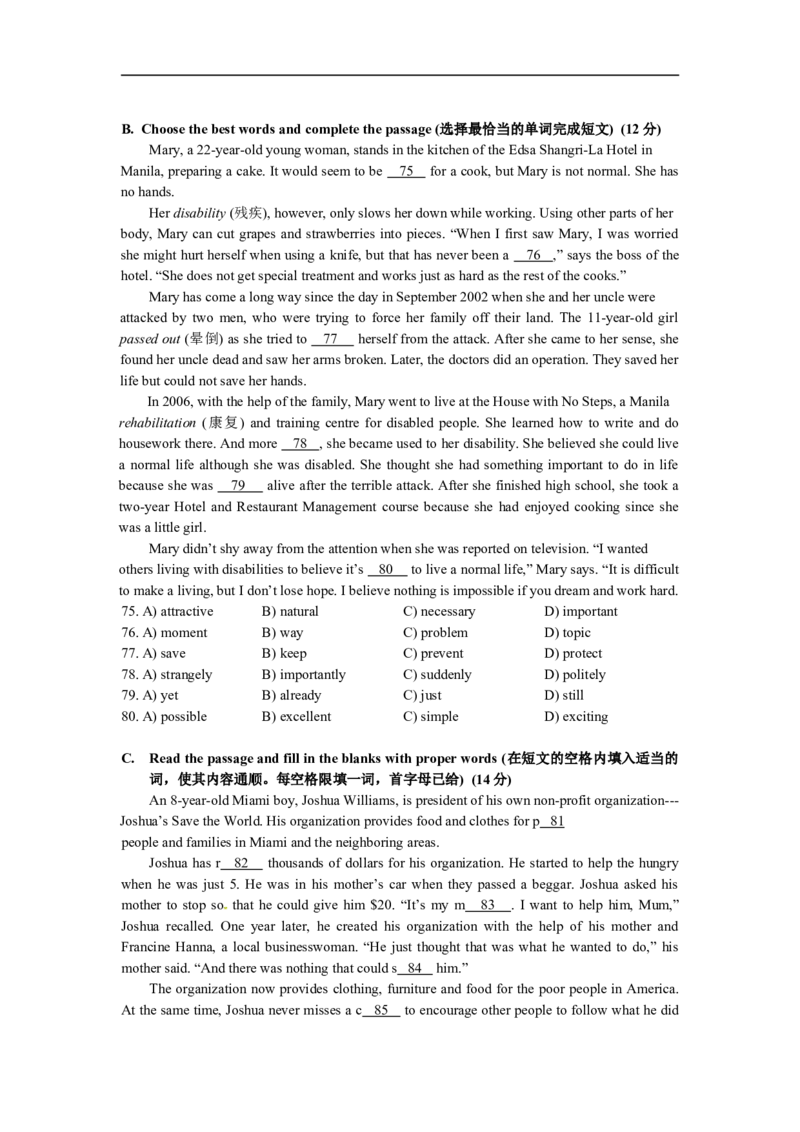 上海市松江区2014届九年级上学期期末（一模）质量监控英语试题及答案（word版）_0122026上海中考一模二模真题试卷_2025-2012年_3.上海中考英语一模二模（12-24）_一模