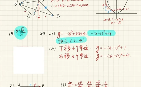 上海市徐汇区2022届九年级上学期期末(一模）数学答案_0122026上海中考一模二模真题试卷_2025-2012年_2.上海中考数学一模二模（12-24）_一模_2022年上海市中考数学一模试卷(16份）
