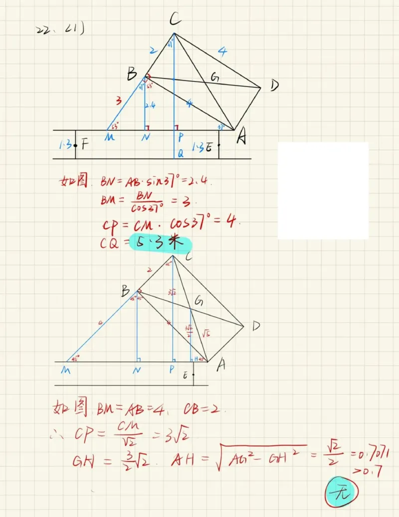 上海市徐汇区2022届九年级上学期期末(一模）数学答案_0122026上海中考一模二模真题试卷_2025-2012年_2.上海中考数学一模二模（12-24）_一模_2022年上海市中考数学一模试卷(16份）