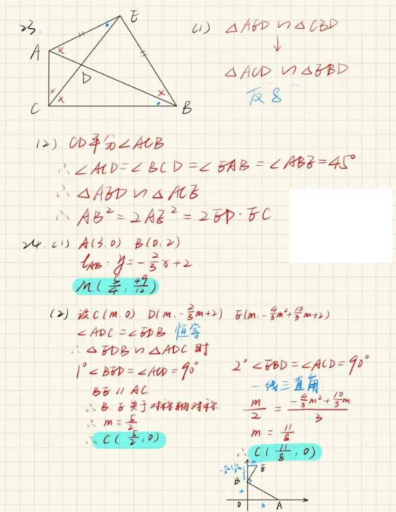上海市徐汇区2022届九年级上学期期末(一模）数学答案_0122026上海中考一模二模真题试卷_2025-2012年_2.上海中考数学一模二模（12-24）_一模_2022年上海市中考数学一模试卷(16份）