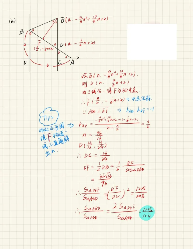 上海市徐汇区2022届九年级上学期期末(一模）数学答案_0122026上海中考一模二模真题试卷_2025-2012年_2.上海中考数学一模二模（12-24）_一模_2022年上海市中考数学一模试卷(16份）
