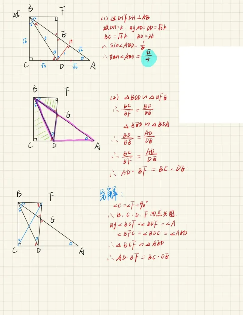 上海市徐汇区2022届九年级上学期期末(一模）数学答案_0122026上海中考一模二模真题试卷_2025-2012年_2.上海中考数学一模二模（12-24）_一模_2022年上海市中考数学一模试卷(16份）