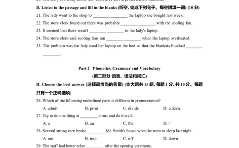 上海市静安区2022届九年级上学期期末（一模）质量监控英语试卷（Word原卷版）_0122026上海中考一模二模真题试卷_2025-2012年_3.上海中考英语一模二模（12-24）_一模_1试卷word版