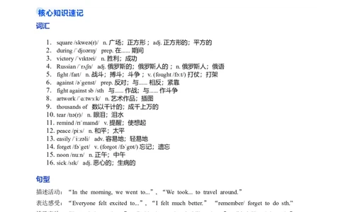 Unit1课时4SectionB（1a-1d）（分层作业）（原卷版）_最新人教版英语八年级上册_新版_初中英语8上新更新第一套可选择_06.英语8上-试题_课时分层作业