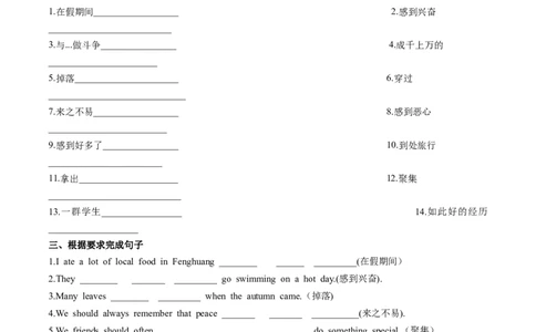 Unit1课时4SectionB（1a-1d）（分层作业）（原卷版）_最新人教版英语八年级上册_新版_初中英语8上新更新第一套可选择_06.英语8上-试题_课时分层作业