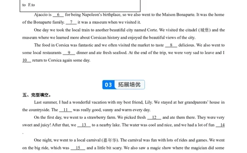 Unit1课时4SectionB（1a-1d）（分层作业）（原卷版）_最新人教版英语八年级上册_新版_初中英语8上新更新第一套可选择_06.英语8上-试题_课时分层作业