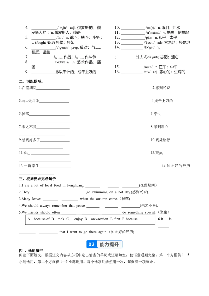Unit1课时4SectionB（1a-1d）（分层作业）（原卷版）_最新人教版英语八年级上册_新版_初中英语8上新更新第一套可选择_06.英语8上-试题_课时分层作业