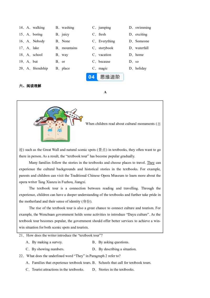 Unit1课时4SectionB（1a-1d）（分层作业）（原卷版）_最新人教版英语八年级上册_新版_初中英语8上新更新第一套可选择_06.英语8上-试题_课时分层作业