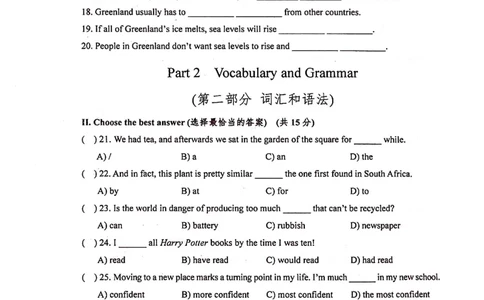 上海市杨浦区2022届九年级6月质量调研（二模）英语试卷（PDF扫描版）_0122026上海中考一模二模真题试卷_2025-2012年_3.上海中考英语一模二模（12-24）_二模（12年无音频）