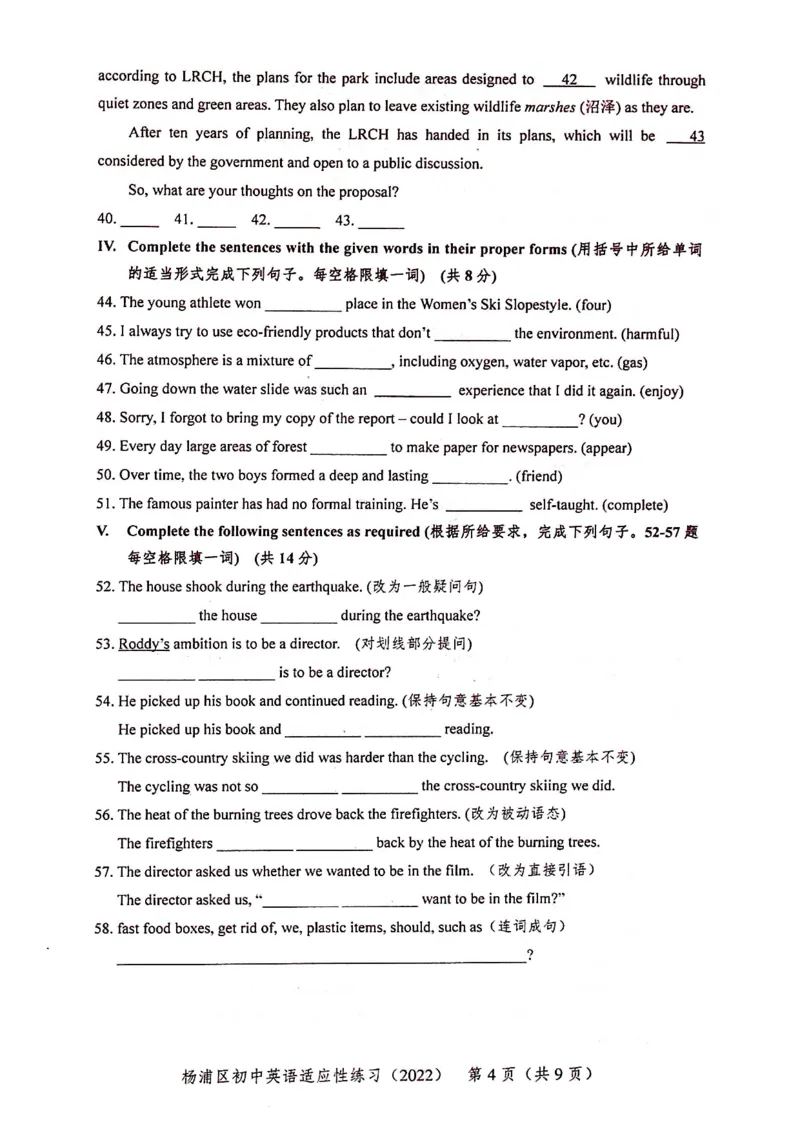 上海市杨浦区2022届九年级6月质量调研（二模）英语试卷（PDF扫描版）_0122026上海中考一模二模真题试卷_2025-2012年_3.上海中考英语一模二模（12-24）_二模（12年无音频）