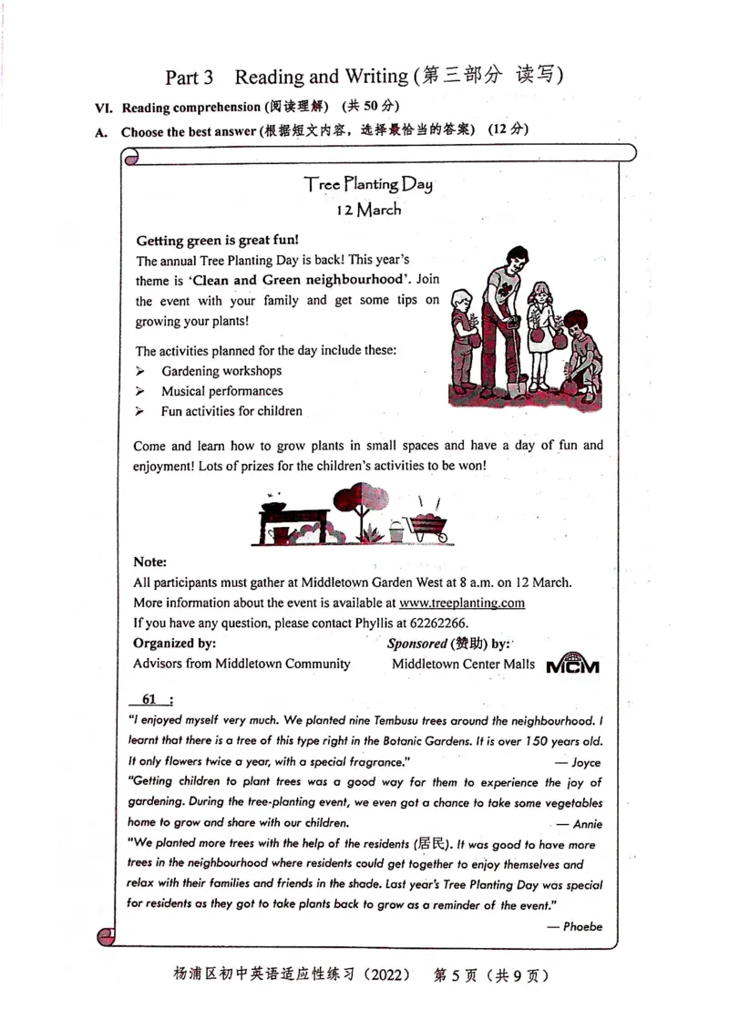 上海市杨浦区2022届九年级6月质量调研（二模）英语试卷（PDF扫描版）_0122026上海中考一模二模真题试卷_2025-2012年_3.上海中考英语一模二模（12-24）_二模（12年无音频）