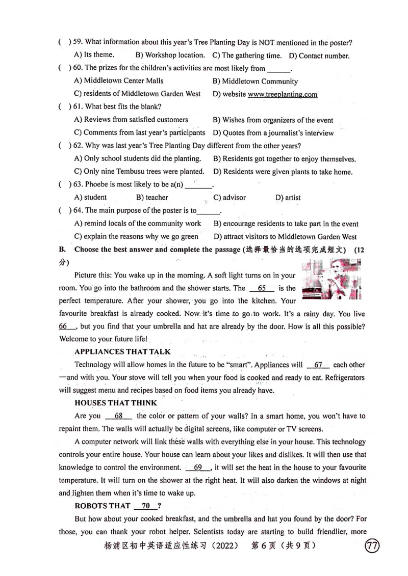 上海市杨浦区2022届九年级6月质量调研（二模）英语试卷（PDF扫描版）_0122026上海中考一模二模真题试卷_2025-2012年_3.上海中考英语一模二模（12-24）_二模（12年无音频）