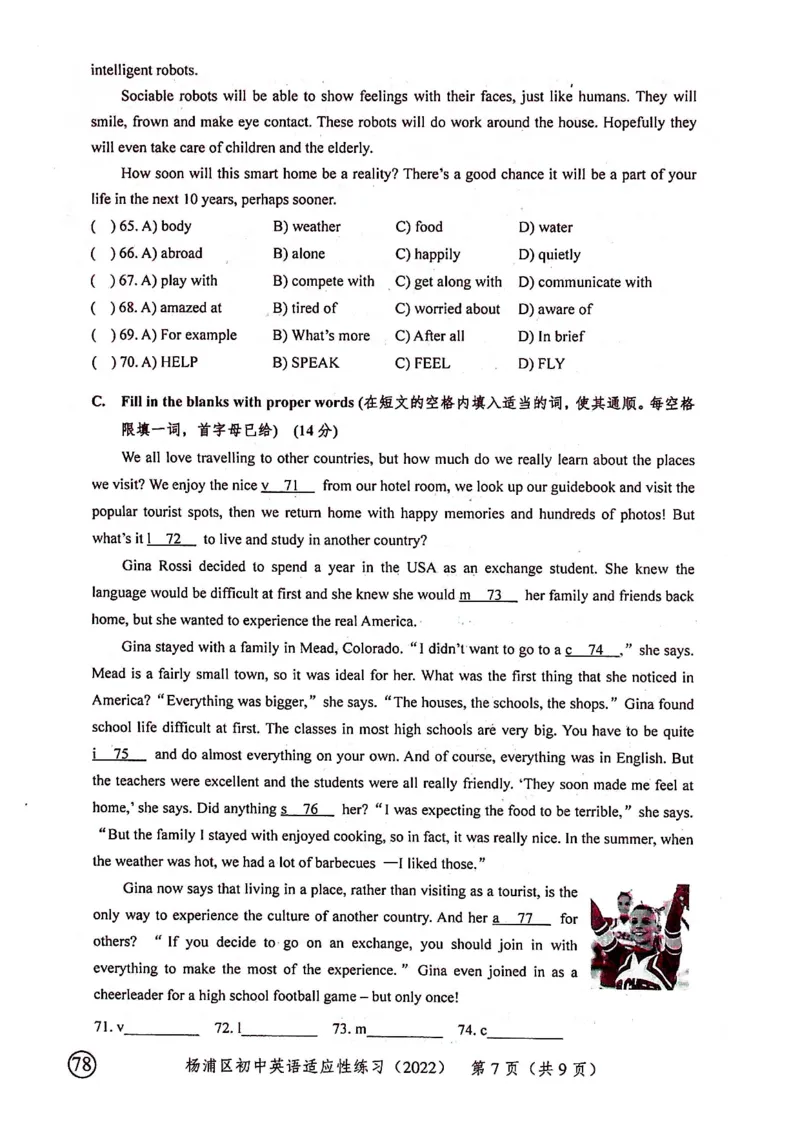 上海市杨浦区2022届九年级6月质量调研（二模）英语试卷（PDF扫描版）_0122026上海中考一模二模真题试卷_2025-2012年_3.上海中考英语一模二模（12-24）_二模（12年无音频）