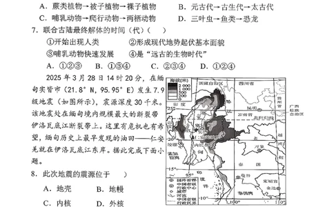 地理三金联盟高一年级上学期第一次联合考试_2025年11月高一试卷_251121山西省吕梁市三金联盟2025-2026学年高一上学期第一次联合考试（期中）
