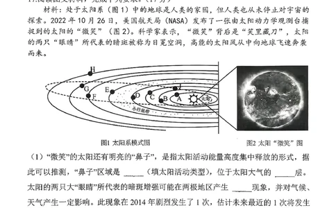 地理三金联盟高一年级上学期第一次联合考试_2025年11月高一试卷_251121山西省吕梁市三金联盟2025-2026学年高一上学期第一次联合考试（期中）