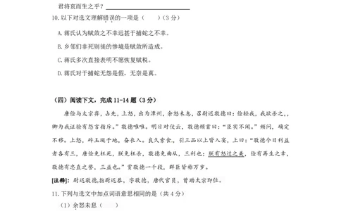 上海市静安区2018届九年级上学期期末（一模）质量监控语文试题及答案（PDF版）_0122026上海中考一模二模真题试卷_2025-2012年_1.上海中考语文一模二模（14-24）_一模_赠PDF版