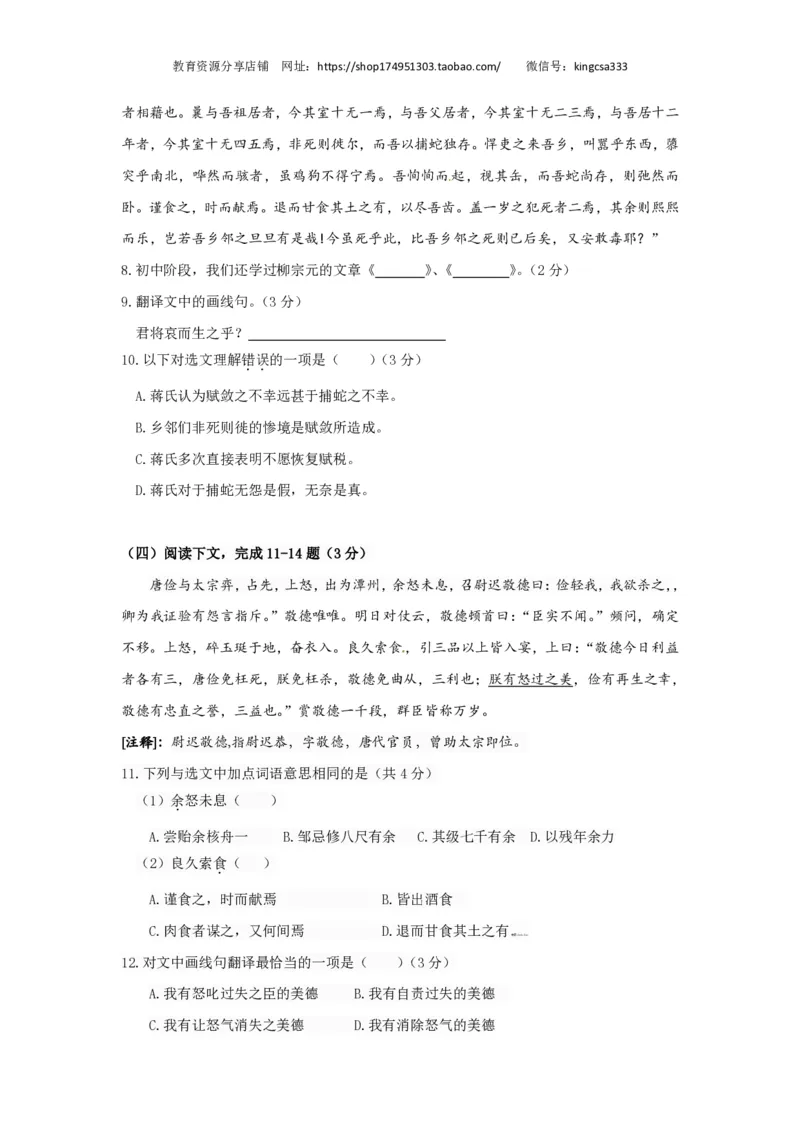 上海市静安区2018届九年级上学期期末（一模）质量监控语文试题及答案（PDF版）_0122026上海中考一模二模真题试卷_2025-2012年_1.上海中考语文一模二模（14-24）_一模_赠PDF版