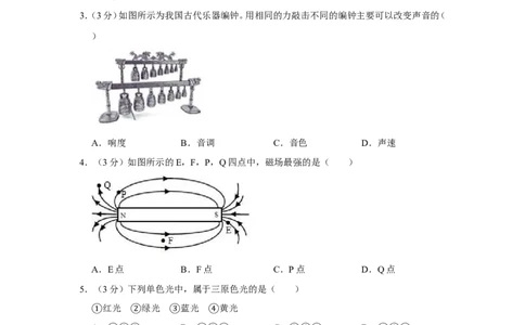 2020年上海市奉贤区中考物理二模试卷_0122026上海中考一模二模真题试卷_2025-2012年_4.上海中考物理一模二模（14-24）_二模_2020年上海市中考物理二模试卷（14份）