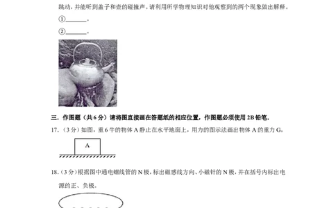 2020年上海市奉贤区中考物理二模试卷_0122026上海中考一模二模真题试卷_2025-2012年_4.上海中考物理一模二模（14-24）_二模_2020年上海市中考物理二模试卷（14份）