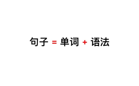 六级基础语法第一次课_2025刘晓燕四六级_❤️2025年6月四六级新_2025年06月6级VIP全程（自动更新，与分享时间无关）_2025年06月6级VIP全程（自动更新，与分享时间无关）_00.讲义