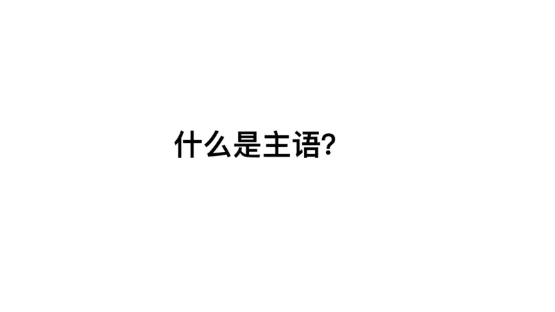 六级基础语法第一次课_2025刘晓燕四六级_❤️2025年6月四六级新_2025年06月6级VIP全程（自动更新，与分享时间无关）_2025年06月6级VIP全程（自动更新，与分享时间无关）_00.讲义