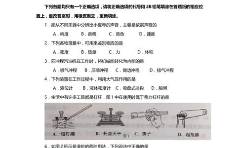上海市嘉定区2019届九年级上学期期末(一模）质量调研物理试题及答案（word版官方答案）_0122026上海中考一模二模真题试卷_2025-2012年_4.上海中考物理一模二模（14-24）_一模