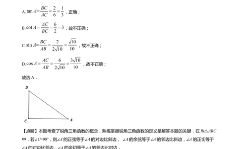 上海市嘉定区2022届九年级上学期期末(一模）质量调研数学试卷（word解析版）_0122026上海中考一模二模真题试卷_2025-2012年_2.上海中考数学一模二模（12-24）_一模