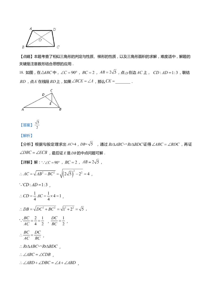 上海市嘉定区2022届九年级上学期期末(一模）质量调研数学试卷（word解析版）_0122026上海中考一模二模真题试卷_2025-2012年_2.上海中考数学一模二模（12-24）_一模