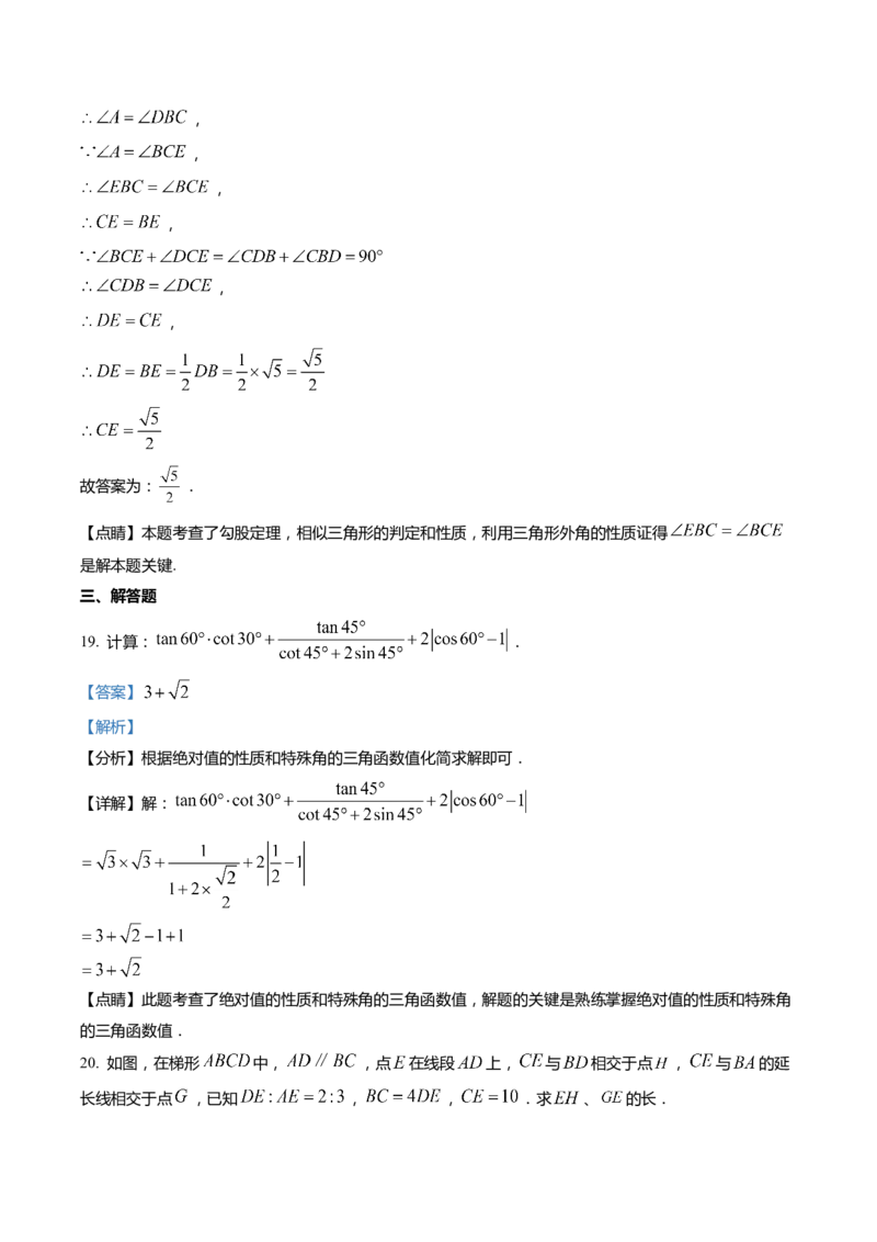 上海市嘉定区2022届九年级上学期期末(一模）质量调研数学试卷（word解析版）_0122026上海中考一模二模真题试卷_2025-2012年_2.上海中考数学一模二模（12-24）_一模