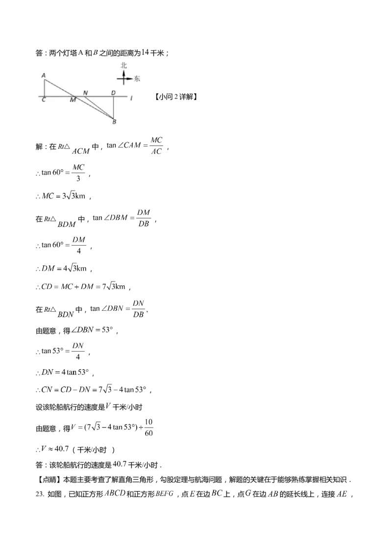 上海市嘉定区2022届九年级上学期期末(一模）质量调研数学试卷（word解析版）_0122026上海中考一模二模真题试卷_2025-2012年_2.上海中考数学一模二模（12-24）_一模