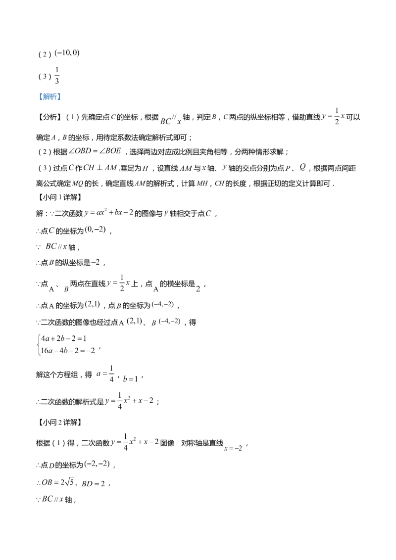 上海市嘉定区2022届九年级上学期期末(一模）质量调研数学试卷（word解析版）_0122026上海中考一模二模真题试卷_2025-2012年_2.上海中考数学一模二模（12-24）_一模