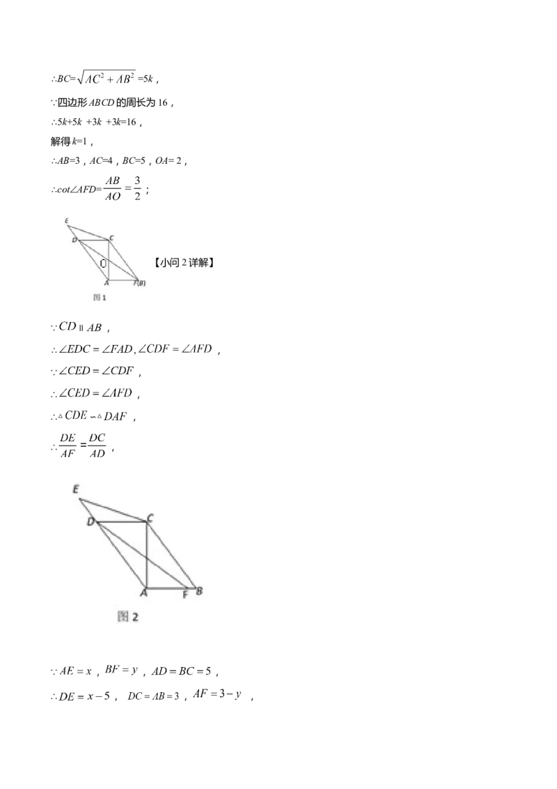 上海市嘉定区2022届九年级上学期期末(一模）质量调研数学试卷（word解析版）_0122026上海中考一模二模真题试卷_2025-2012年_2.上海中考数学一模二模（12-24）_一模