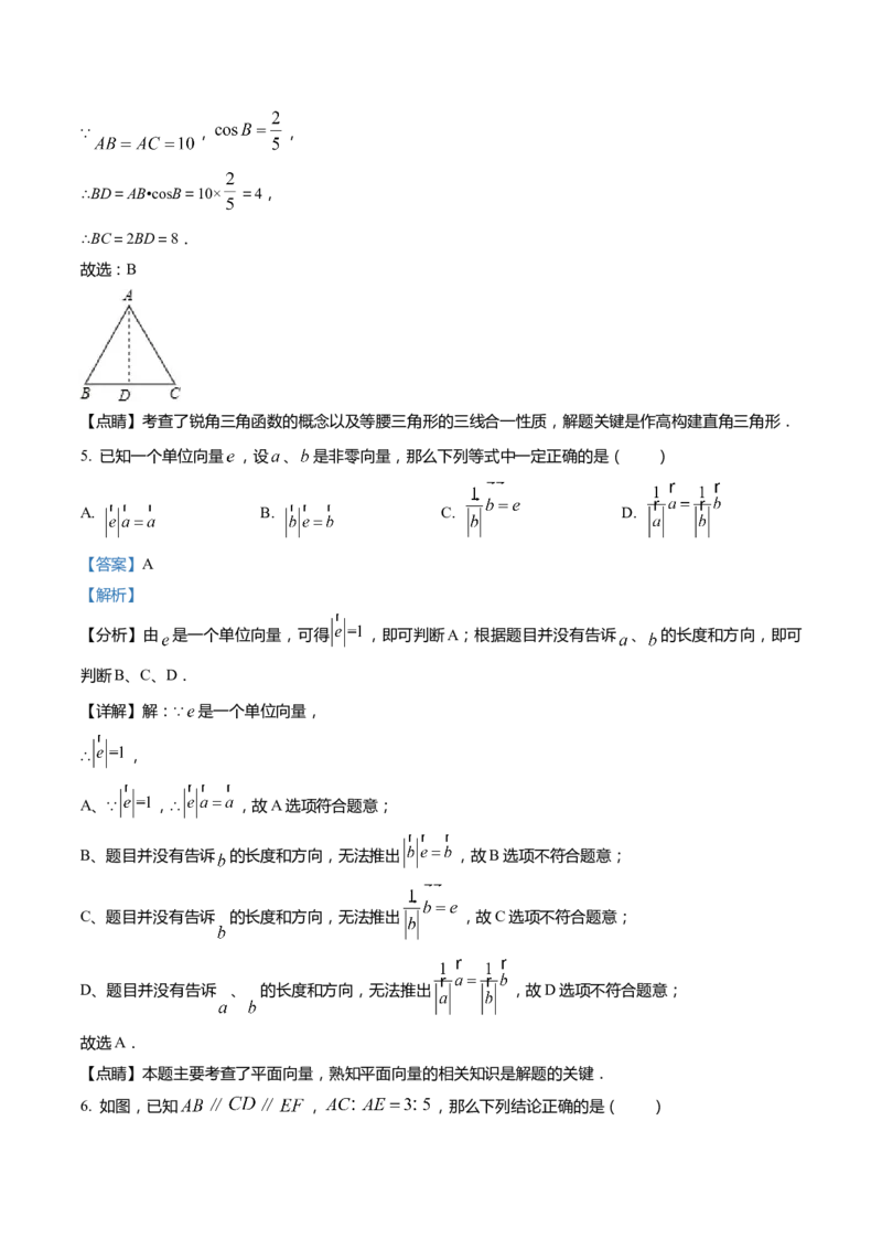 上海市嘉定区2022届九年级上学期期末(一模）质量调研数学试卷（word解析版）_0122026上海中考一模二模真题试卷_2025-2012年_2.上海中考数学一模二模（12-24）_一模