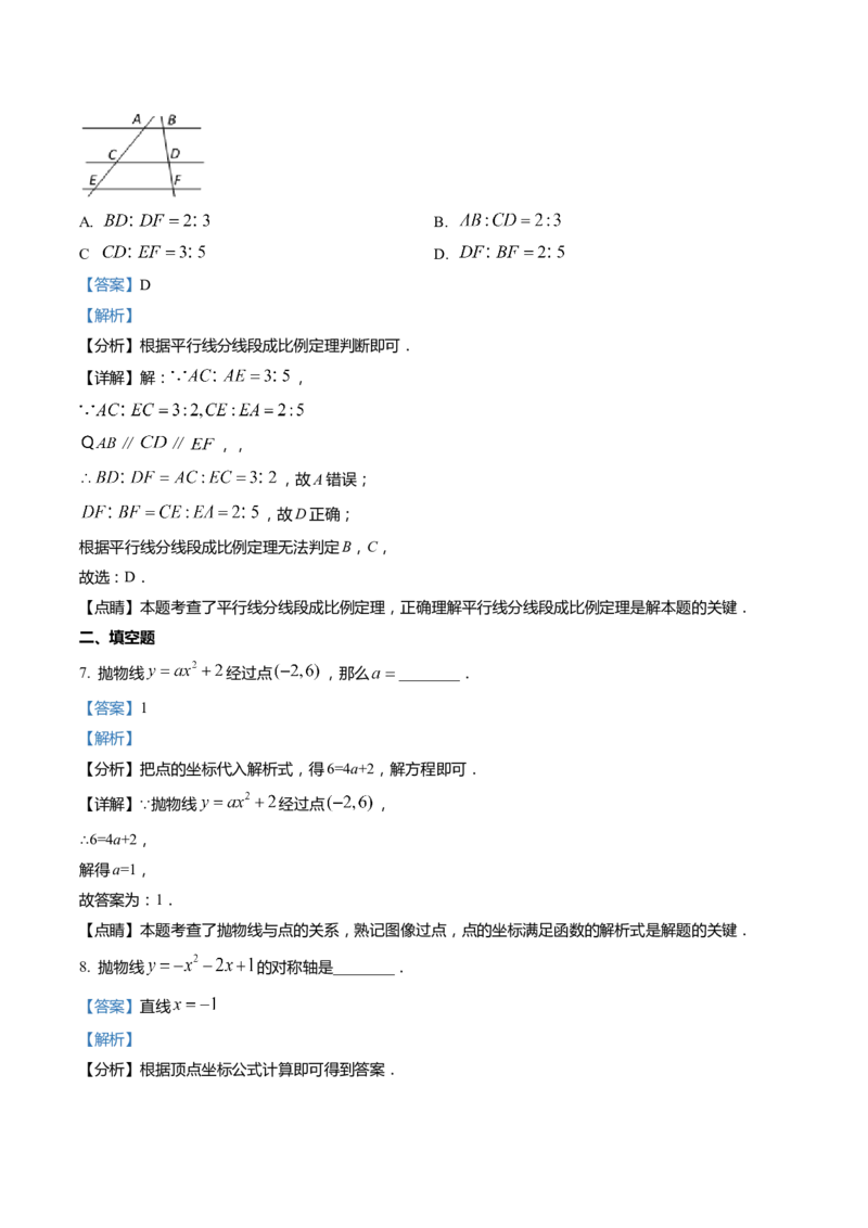 上海市嘉定区2022届九年级上学期期末(一模）质量调研数学试卷（word解析版）_0122026上海中考一模二模真题试卷_2025-2012年_2.上海中考数学一模二模（12-24）_一模