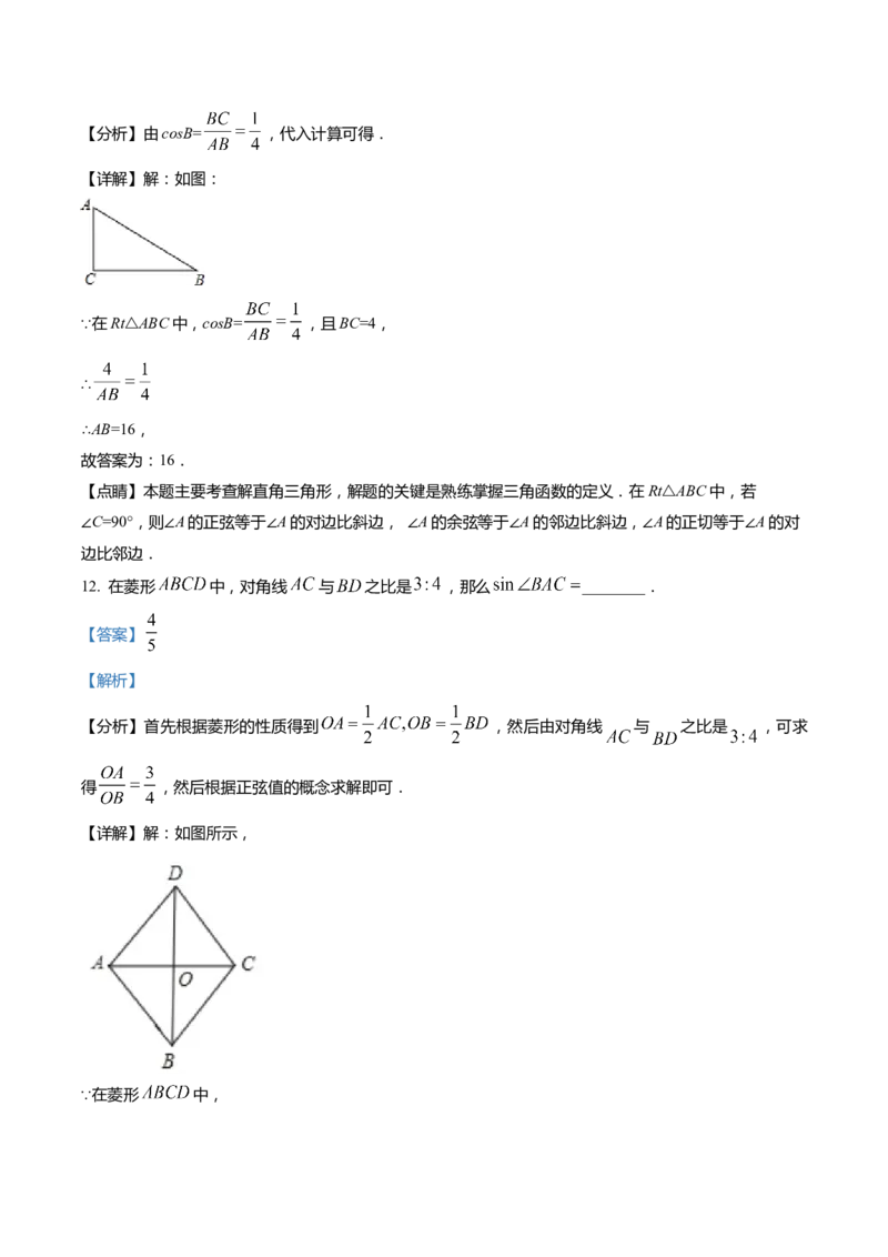 上海市嘉定区2022届九年级上学期期末(一模）质量调研数学试卷（word解析版）_0122026上海中考一模二模真题试卷_2025-2012年_2.上海中考数学一模二模（12-24）_一模