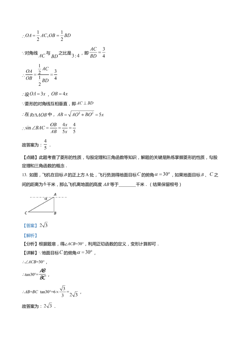 上海市嘉定区2022届九年级上学期期末(一模）质量调研数学试卷（word解析版）_0122026上海中考一模二模真题试卷_2025-2012年_2.上海中考数学一模二模（12-24）_一模