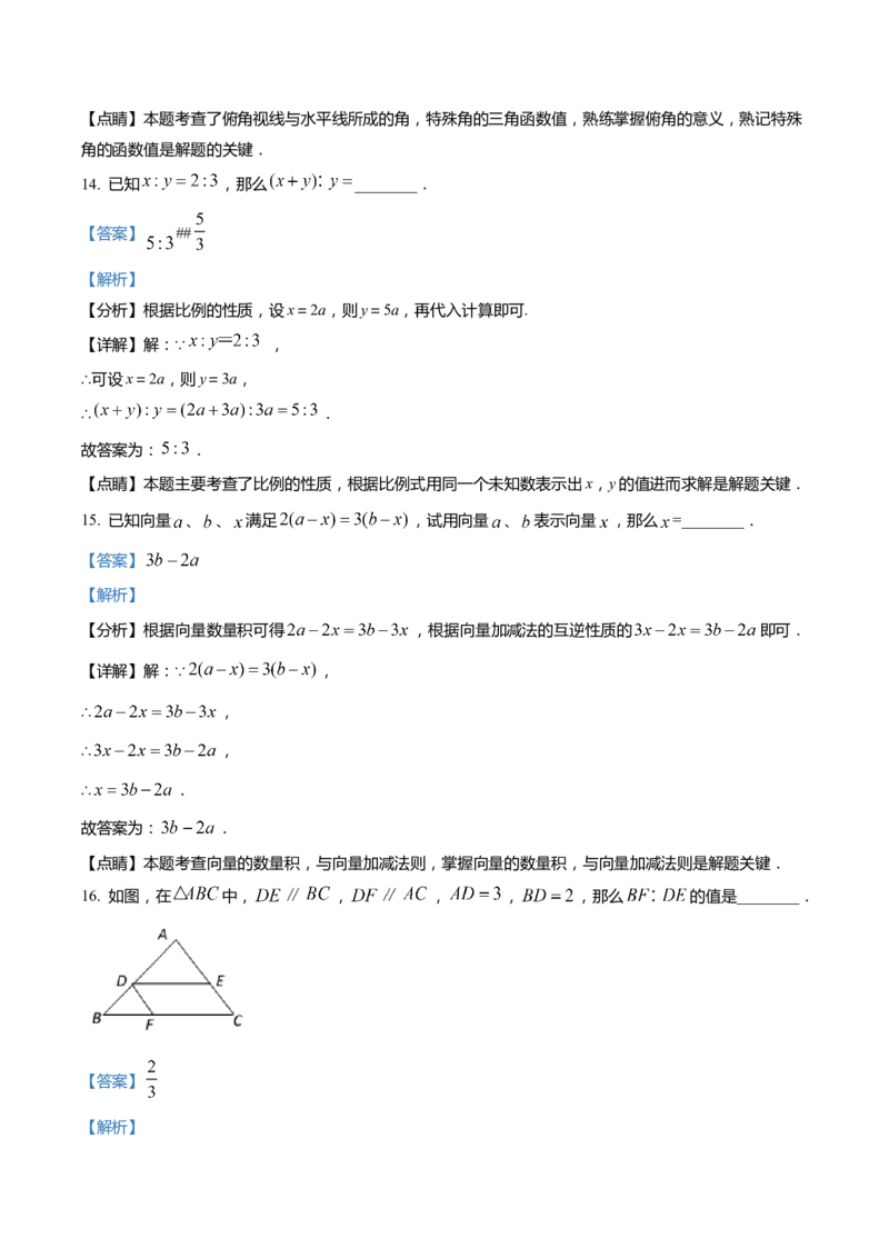 上海市嘉定区2022届九年级上学期期末(一模）质量调研数学试卷（word解析版）_0122026上海中考一模二模真题试卷_2025-2012年_2.上海中考数学一模二模（12-24）_一模