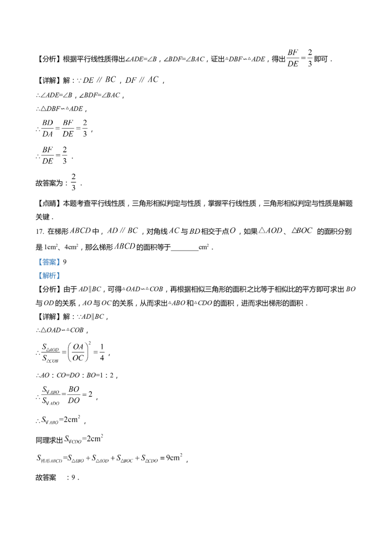 上海市嘉定区2022届九年级上学期期末(一模）质量调研数学试卷（word解析版）_0122026上海中考一模二模真题试卷_2025-2012年_2.上海中考数学一模二模（12-24）_一模
