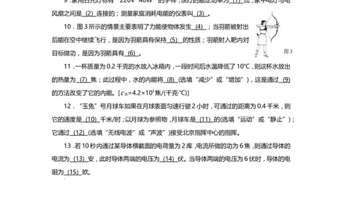 上海市浦东新区2014届九年级4月质量调研（二模）物理试题及答案（word版）_0122026上海中考一模二模真题试卷_2025-2012年_4.上海中考物理一模二模（14-24）_二模