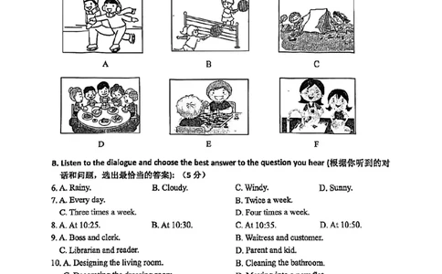 2024届徐汇区初三二模英语试卷（扫描版）_0122026上海中考一模二模真题试卷_2025-2012年_3.上海中考英语一模二模（12-24）_二模（12年无音频）