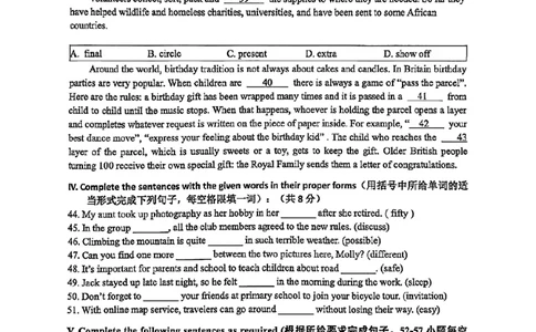 2024届徐汇区初三二模英语试卷（扫描版）_0122026上海中考一模二模真题试卷_2025-2012年_3.上海中考英语一模二模（12-24）_二模（12年无音频）