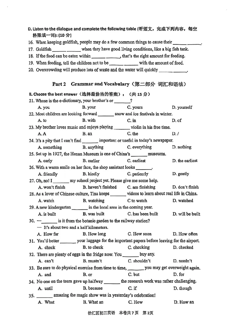2024届徐汇区初三二模英语试卷（扫描版）_0122026上海中考一模二模真题试卷_2025-2012年_3.上海中考英语一模二模（12-24）_二模（12年无音频）