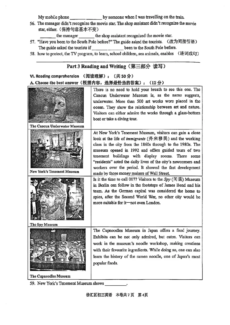 2024届徐汇区初三二模英语试卷（扫描版）_0122026上海中考一模二模真题试卷_2025-2012年_3.上海中考英语一模二模（12-24）_二模（12年无音频）