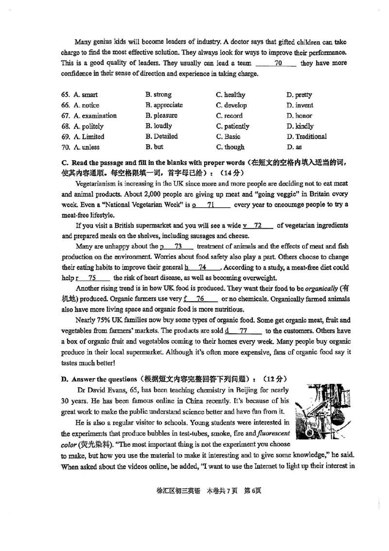 2024届徐汇区初三二模英语试卷（扫描版）_0122026上海中考一模二模真题试卷_2025-2012年_3.上海中考英语一模二模（12-24）_二模（12年无音频）