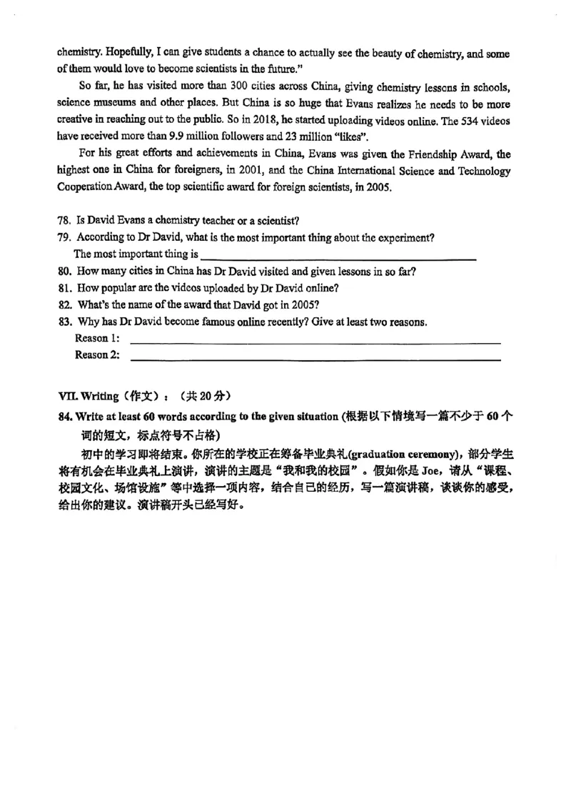 2024届徐汇区初三二模英语试卷（扫描版）_0122026上海中考一模二模真题试卷_2025-2012年_3.上海中考英语一模二模（12-24）_二模（12年无音频）