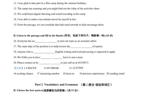 上海市虹口区2020-2021学年九年级上学期期末（一模）英语试题（解析版）_0122026上海中考一模二模真题试卷_2025-2012年_3.上海中考英语一模二模（12-24）_一模