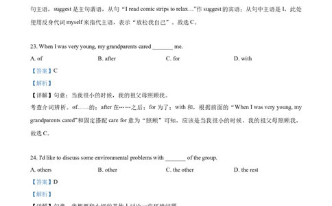 上海市虹口区2020-2021学年九年级上学期期末（一模）英语试题（解析版）_0122026上海中考一模二模真题试卷_2025-2012年_3.上海中考英语一模二模（12-24）_一模