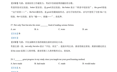 上海市虹口区2020-2021学年九年级上学期期末（一模）英语试题（解析版）_0122026上海中考一模二模真题试卷_2025-2012年_3.上海中考英语一模二模（12-24）_一模
