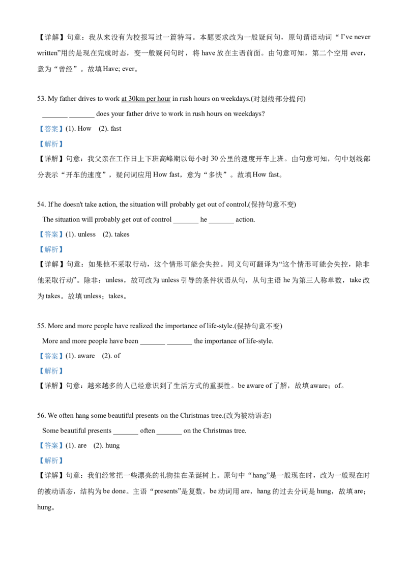 上海市虹口区2020-2021学年九年级上学期期末（一模）英语试题（解析版）_0122026上海中考一模二模真题试卷_2025-2012年_3.上海中考英语一模二模（12-24）_一模